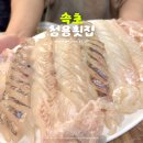 청용횟집활어 | 속초 여행 맛집 롯데리조트 근처 외옹치항 회센터 청용횟집
