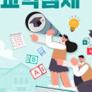제로매쓰학원