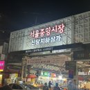 옥이네포차 이미지
