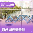 하얀꽃어린이공원 이미지