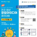 광주광역시 동구청 대회의실 이미지