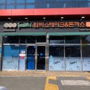 푸릴리현풍테크노점 | 대구 현풍 테크노폴리스 돈까스 맛집 푸릴리 ෆ 돈까스무한리필 이가격에 무한리필 ..?