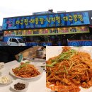 군산아구세상 이미지