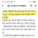 엘앤씨컴퍼니