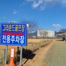 밀양그라운드골프장 이미지