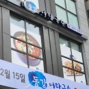 (주)큰사람유통 장수촌 이미지