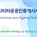 성심공인중개사사무소 이미지