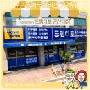 드림디포 이미지