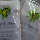 수성편한한의원 네이버블로그