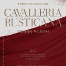 [12.16-17]부천필하모닉오케스트라 BPO 오페라 - 카발레리아 루스티카나 이미지