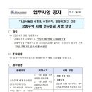 2022년 12월 1일부터 공동주택 세대 소방 전수점검 시행 이미지