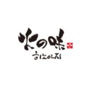 히노아지 이미지