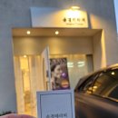 솜결테라피