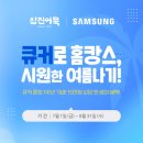 삼진전자 이미지