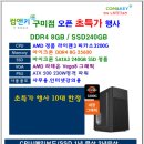 컴퓨터노트북할인마트 이미지