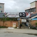 유진칼국수