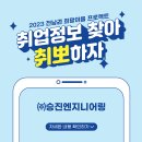 승진엔지니어링(주)