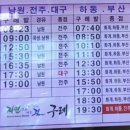 진교시외버스터미널 이미지
