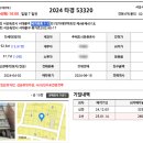 서11-401 | 2024 타경 53320 부동산 경매 임장 후기, 서울 서대문구 태양아트빌 401