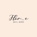 플로르_e