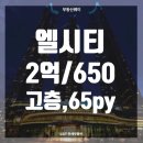LCT만세부동산중개사무소 | 해운대 엘시티 고층 오션뷰 월세