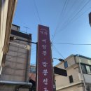 마방로6길 7-69 이미지