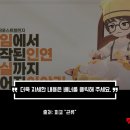 인연PC | 온라인 게임 친구가 현실 친구가 된 인생 게임, 마비노기 모바일 유저의 인연 후기