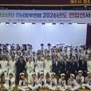 한국해양소년단전남동부연맹