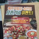 뽕뜨락 쌀피자 이미지