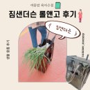 고&백 | 짐샌더슨 롤앤고 쇼퍼백 내돈내산 구매후기