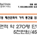 신포공인중개사사무소 이미지