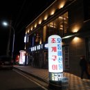 종화동NO.1