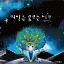미라클쉼터 | 책 읽go 이야기 나누go (미라클 주니 특강 후기, 열림수니쌤)