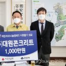 대원콘크리트(주) 이미지