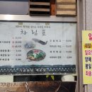 시골농담미꾸라지매운탕 이미지