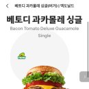 과카몰레