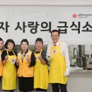 사랑의 무료급식소 이미지