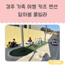 담아봄 풀빌라 이미지