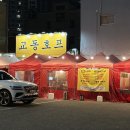 교동호프 이미지