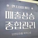 서울광고 매출 하락의 원인을 짚어준곳