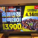 홍콩반점0410플러스동탄역 이미지