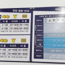크린업24매곡에일린점
