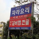 죽림가든 이미지