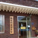 황점경로당 이미지