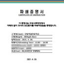 진성직업전문학교