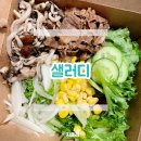 샐러디강동역점 이미지