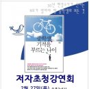 청주시립도서관 강당 이미지