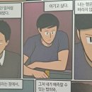 -서평- 만화 <텍사스홀덤> 내돈내산 후기