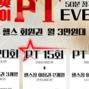 스카이짐X스카이필라테스 미사점 이미지