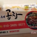 시우네닭발